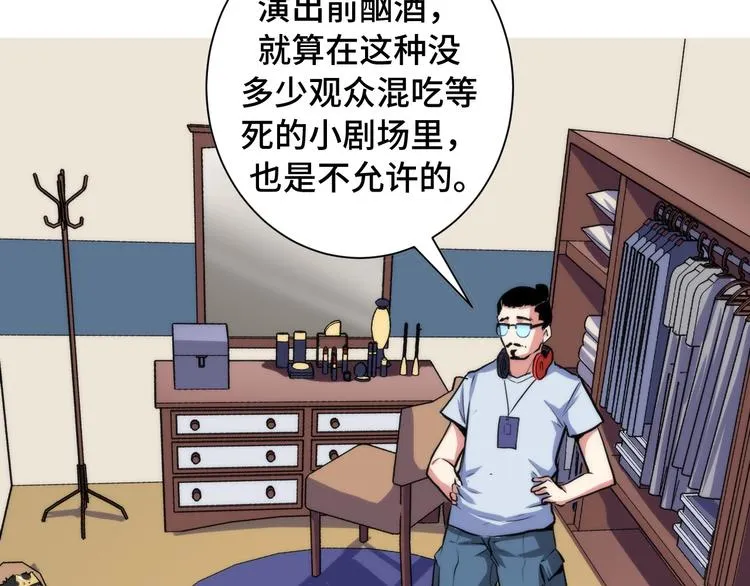 第42话 傲慢国王 第55页