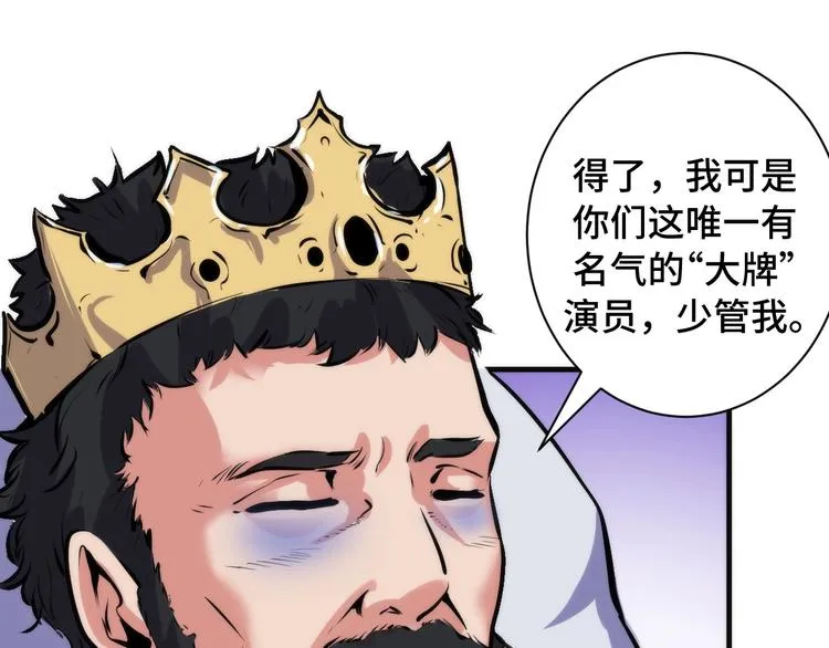 第42话 傲慢国王 第57页