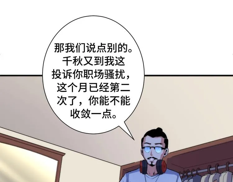 第42话 傲慢国王 第59页