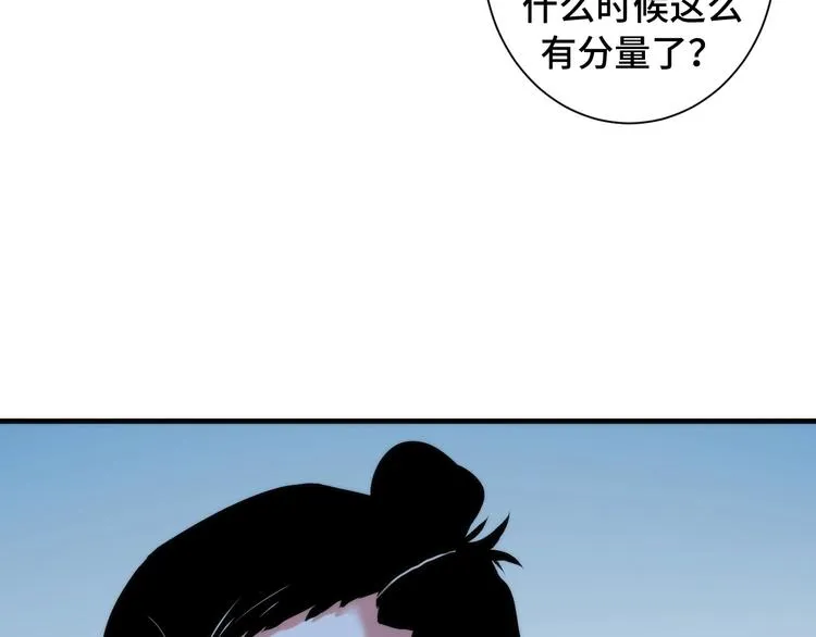 第42话 傲慢国王 第61页