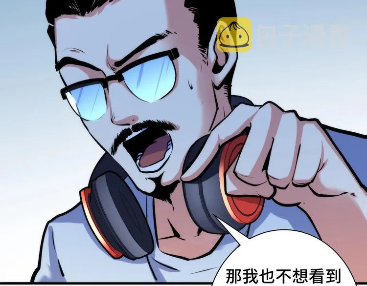 第42话 傲慢国王 第62页