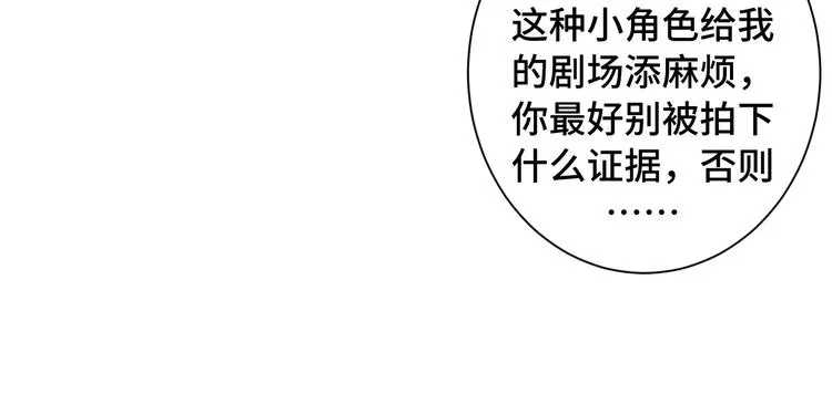第42话 傲慢国王 第63页