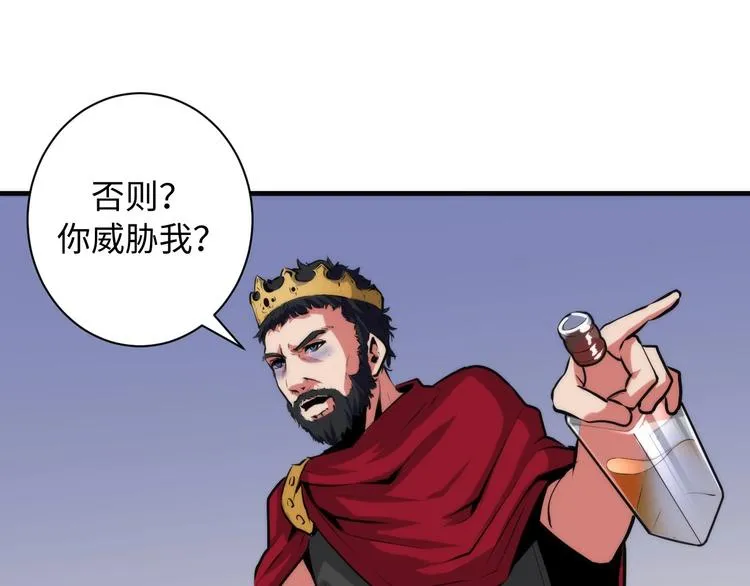 第42话 傲慢国王 第64页