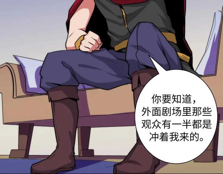 第42话 傲慢国王 第65页