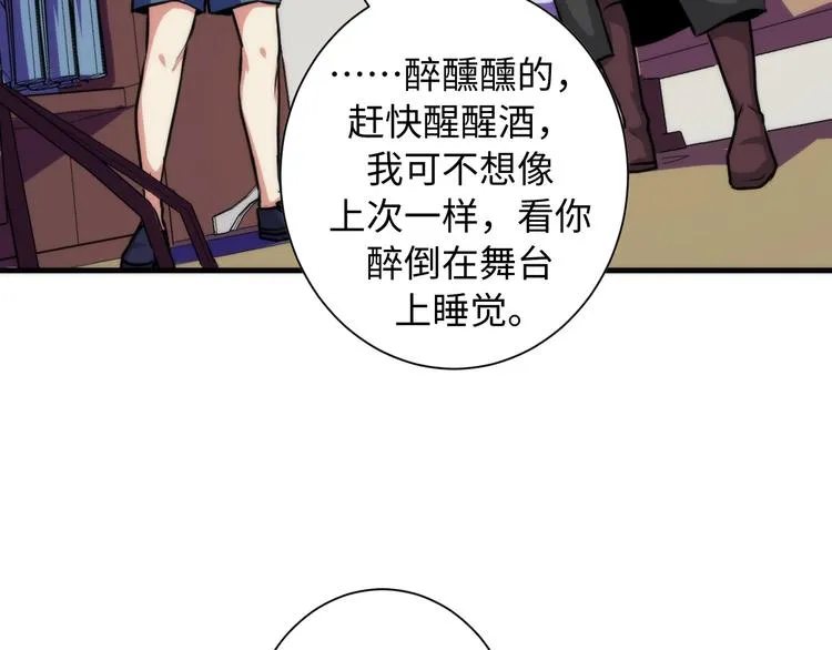 第42话 傲慢国王 第68页