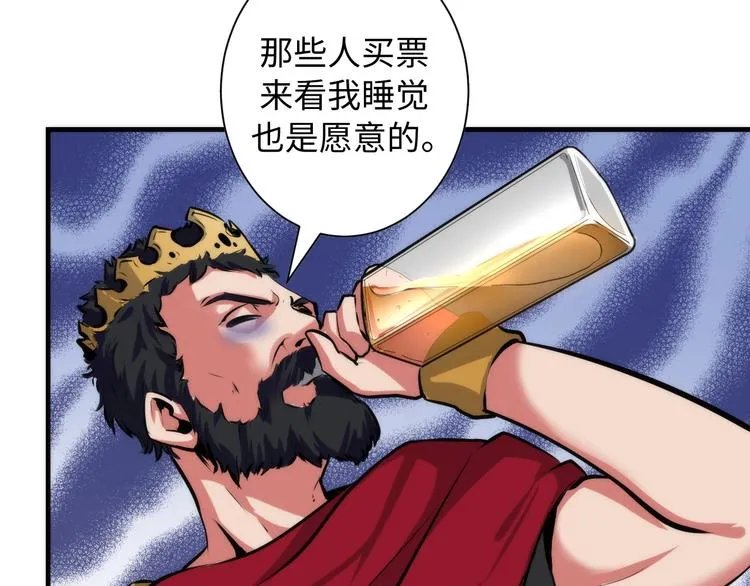 第42话 傲慢国王 第69页