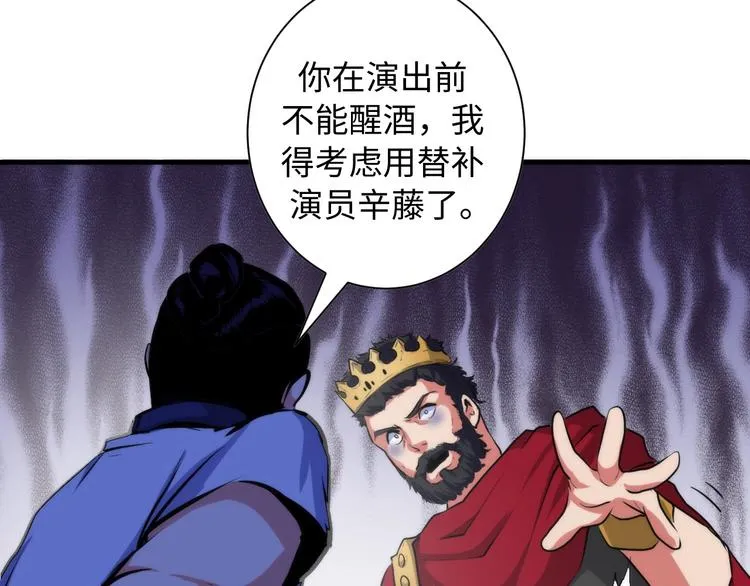 第42话 傲慢国王 第71页