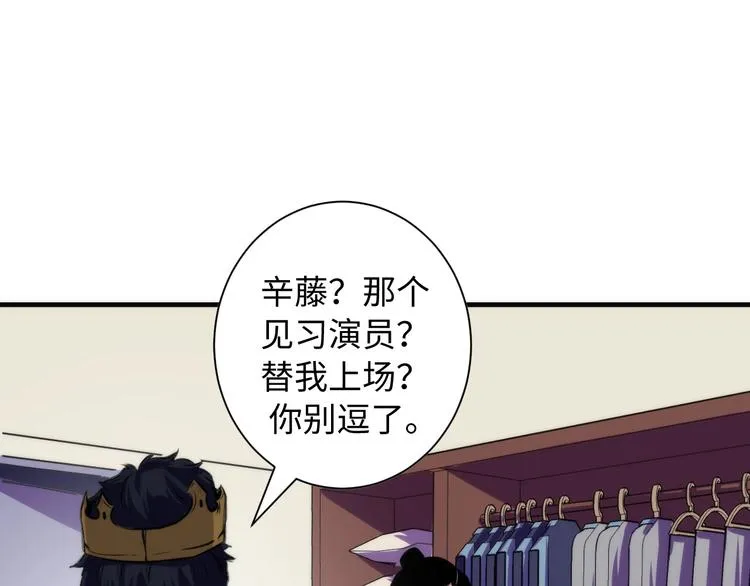 第42话 傲慢国王 第73页