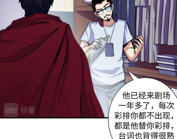 第42话 傲慢国王 第74页