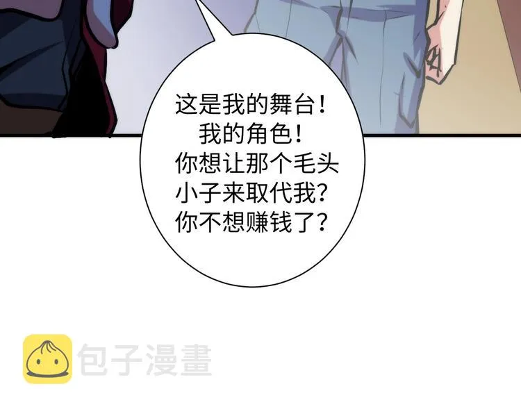 第42话 傲慢国王 第80页