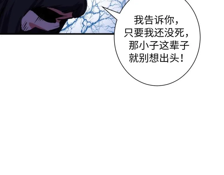 第42话 傲慢国王 第82页