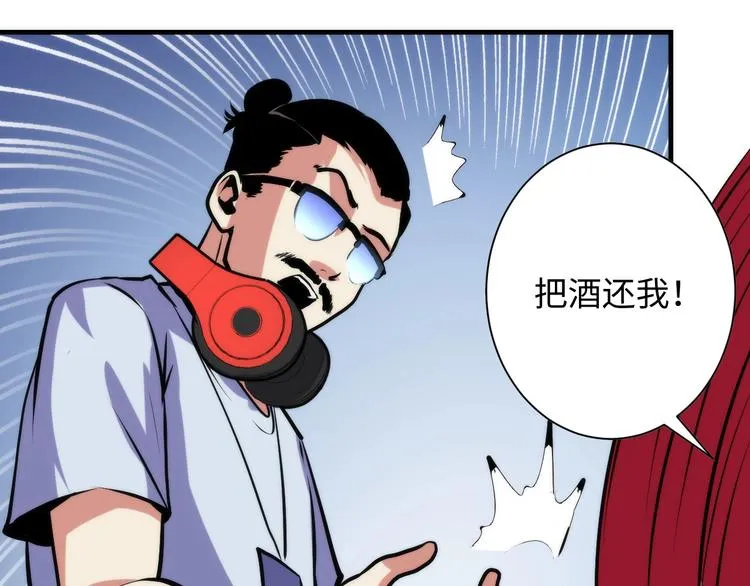 第42话 傲慢国王 第83页