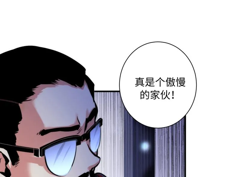 第42话 傲慢国王 第88页