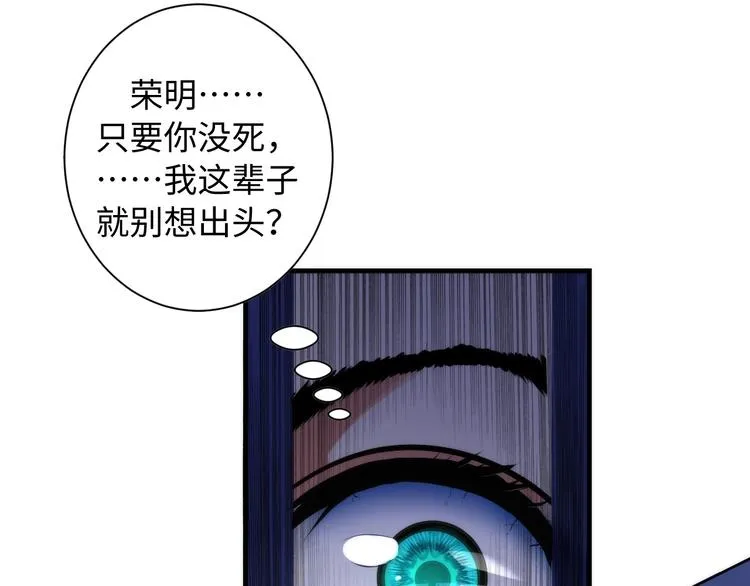 第42话 傲慢国王 第90页