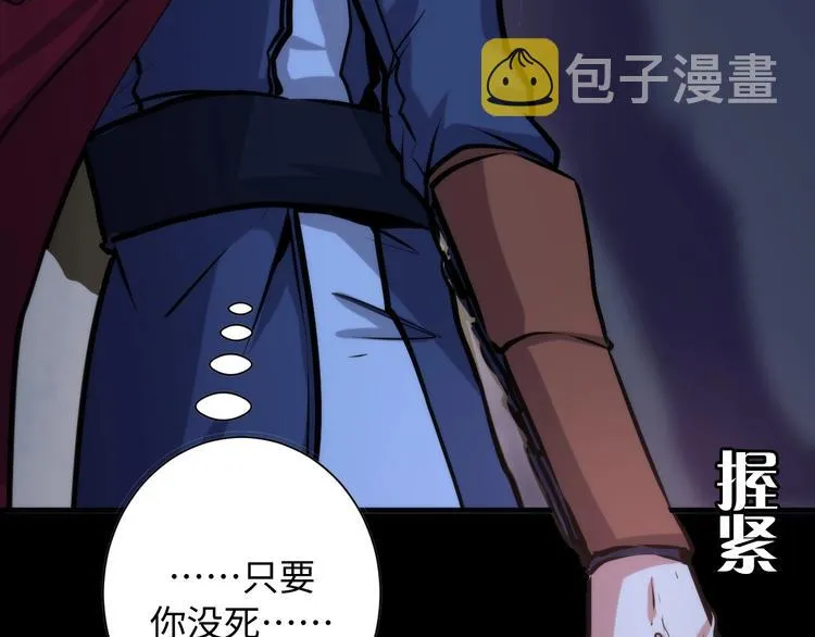 第42话 傲慢国王 第93页