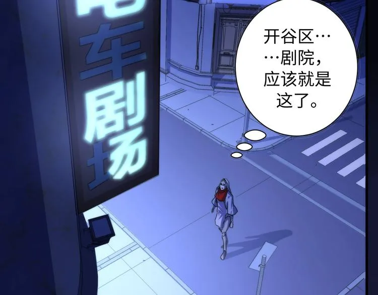 第42话 傲慢国王 第97页