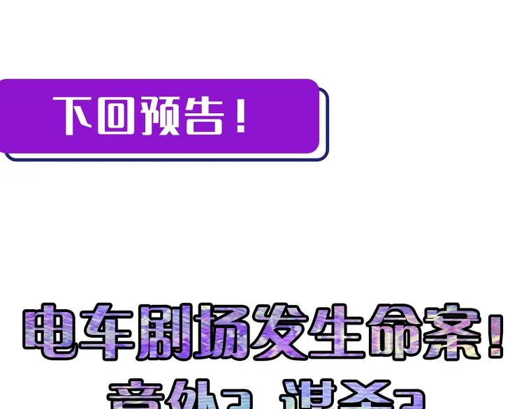 第42话 傲慢国王 第101页
