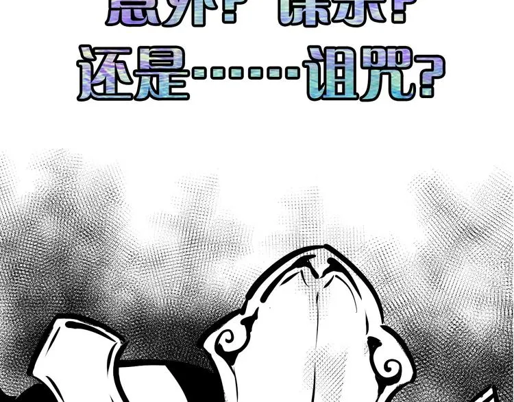 第42话 傲慢国王 第102页