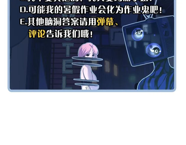 第42话 傲慢国王 第112页