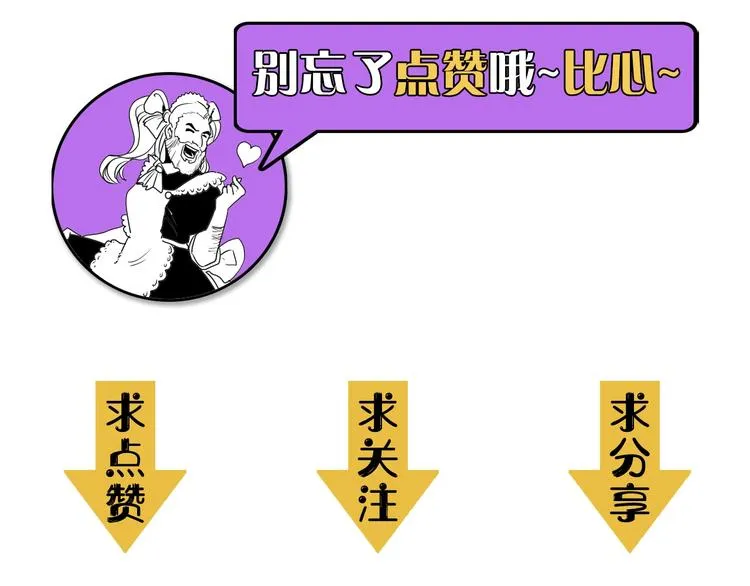 第42话 傲慢国王 第113页