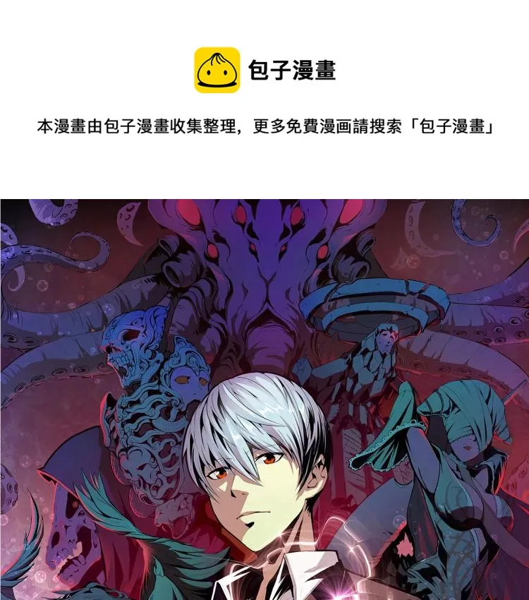 第43话 染血王冠的诅咒 第1页