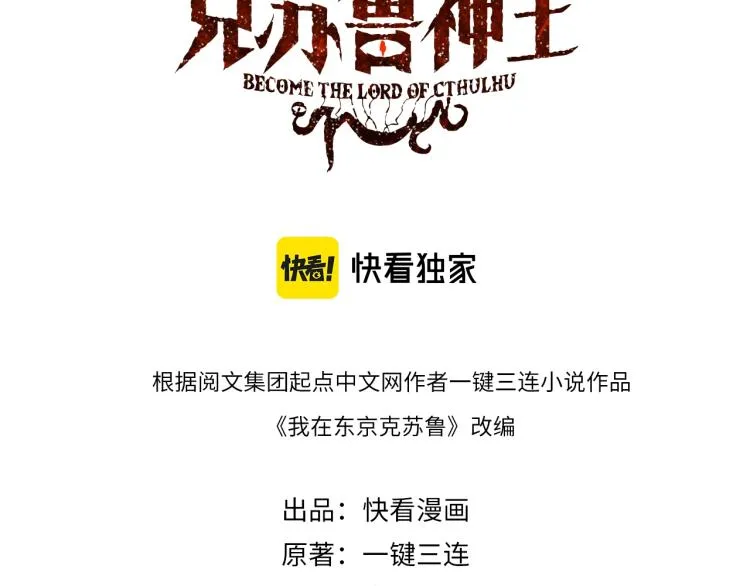 第43话 染血王冠的诅咒 第3页