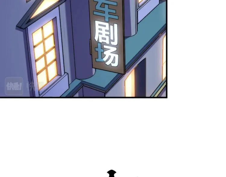 第43话 染血王冠的诅咒 第6页