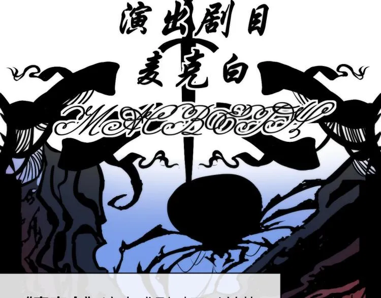 第43话 染血王冠的诅咒 第7页