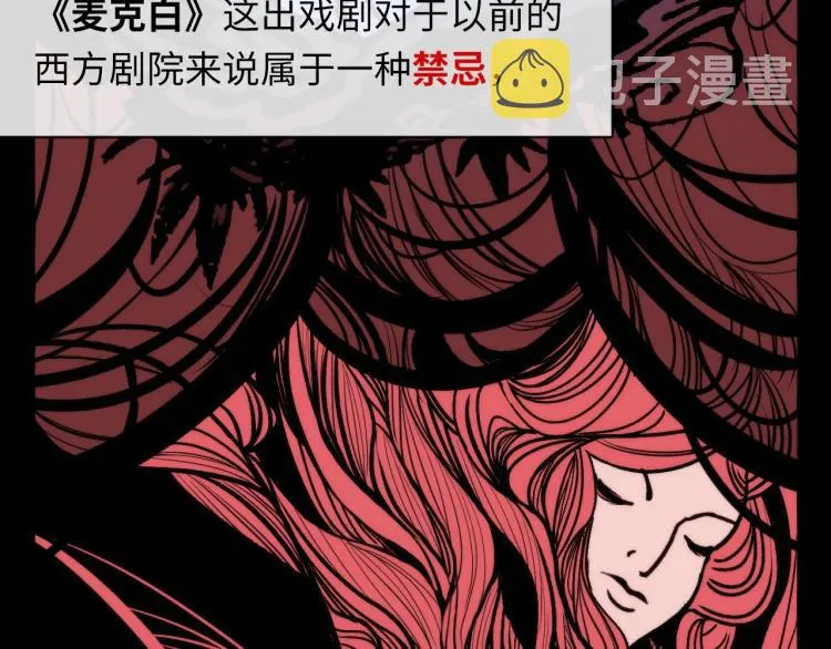 第43话 染血王冠的诅咒 第8页