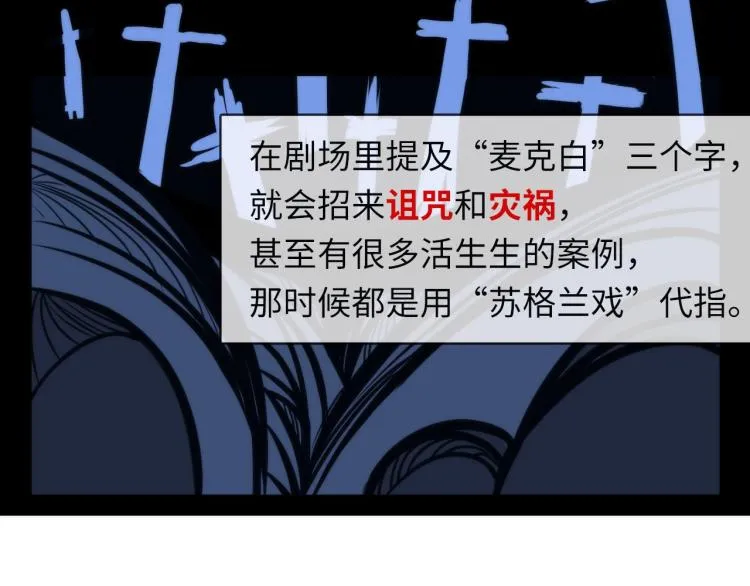 第43话 染血王冠的诅咒 第14页
