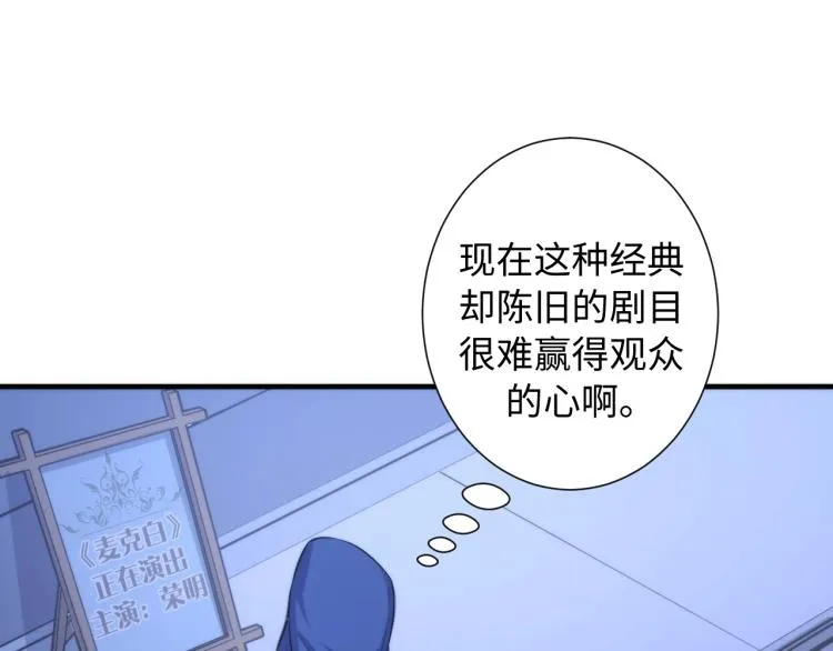 第43话 染血王冠的诅咒 第15页