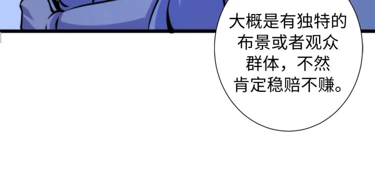 第43话 染血王冠的诅咒 第18页