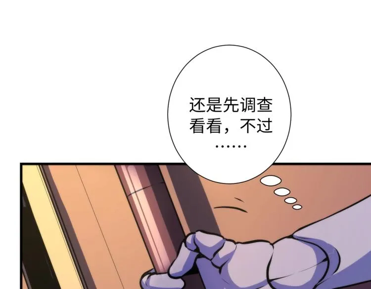 第43话 染血王冠的诅咒 第19页