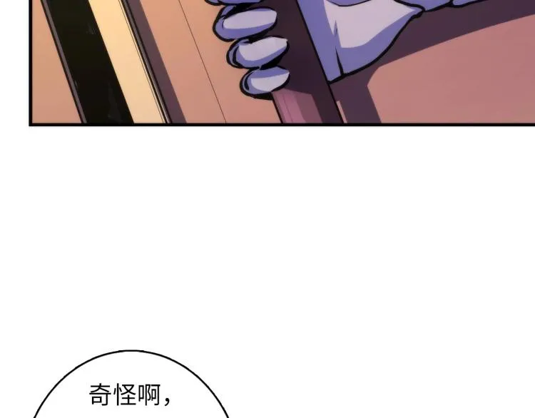 第43话 染血王冠的诅咒 第20页