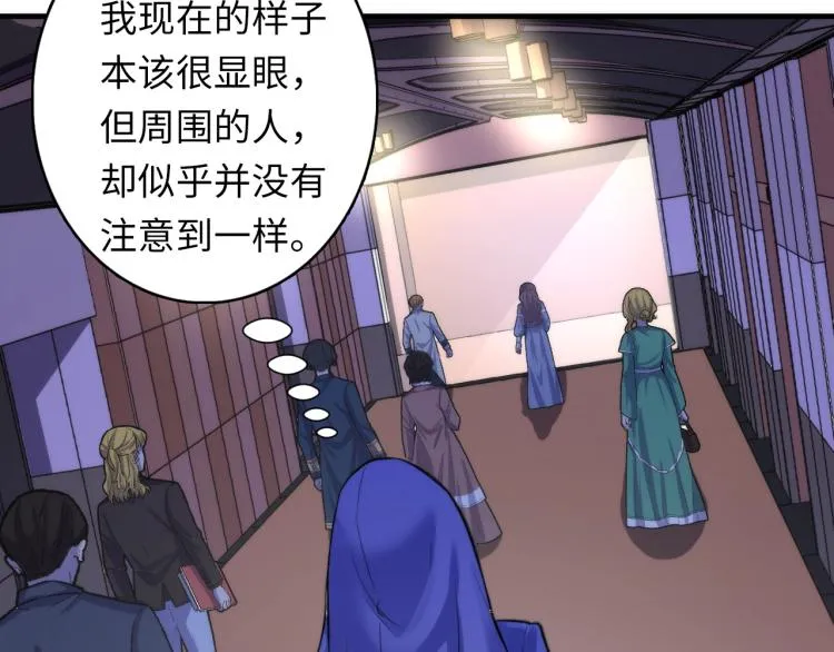 第43话 染血王冠的诅咒 第21页