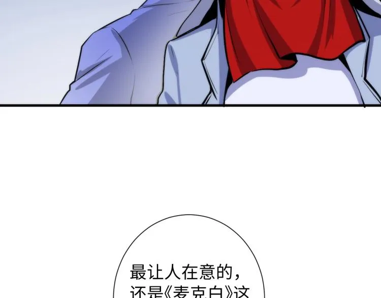 第43话 染血王冠的诅咒 第24页