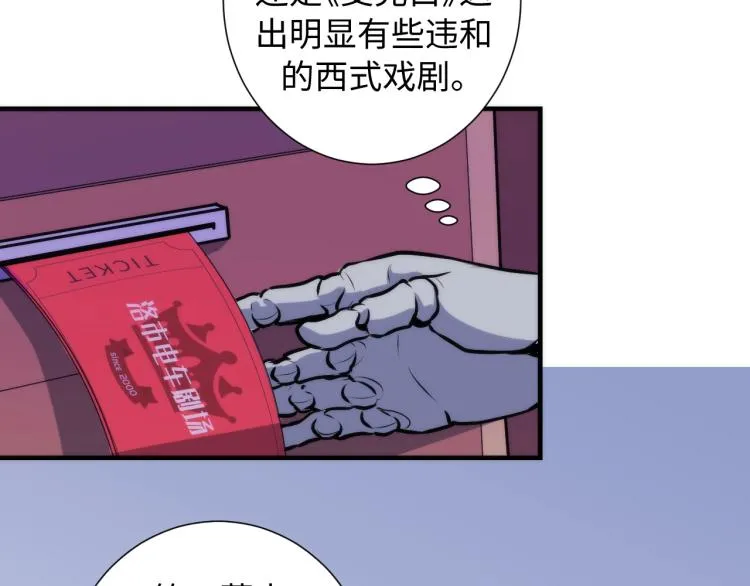 第43话 染血王冠的诅咒 第25页