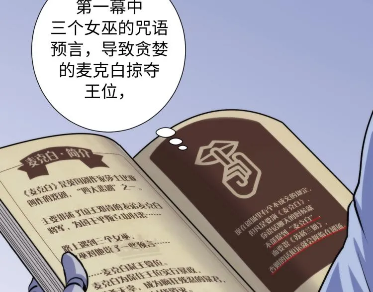 第43话 染血王冠的诅咒 第26页