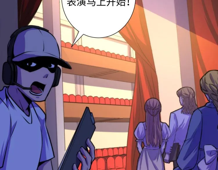 第43话 染血王冠的诅咒 第31页