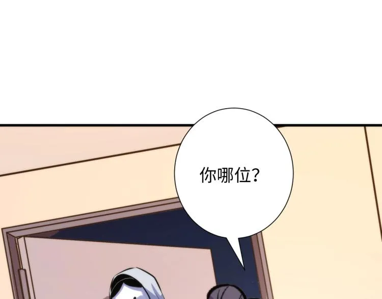 第43话 染血王冠的诅咒 第39页