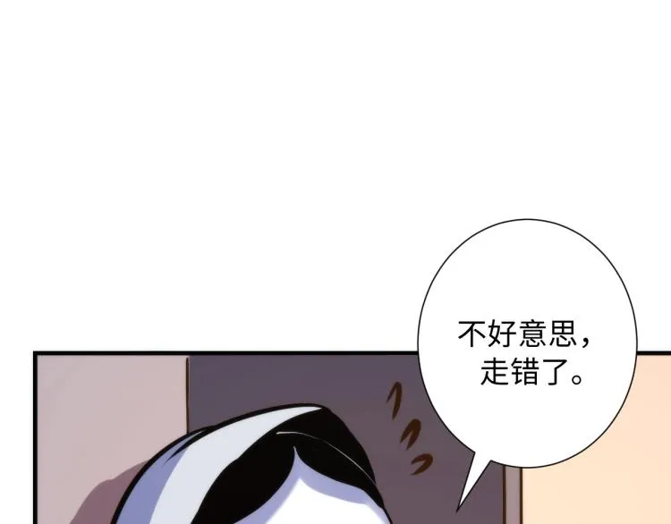 第43话 染血王冠的诅咒 第41页
