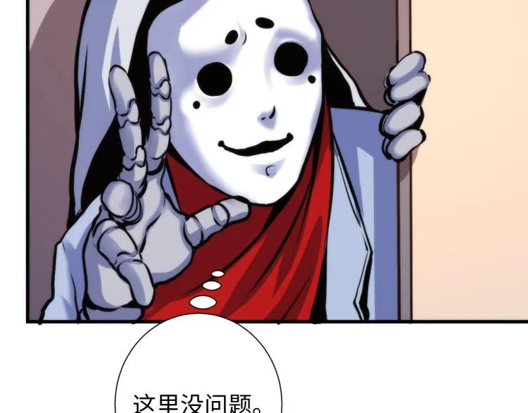 第43话 染血王冠的诅咒 第42页