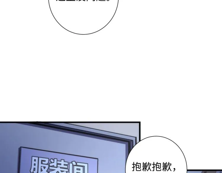 第43话 染血王冠的诅咒 第43页