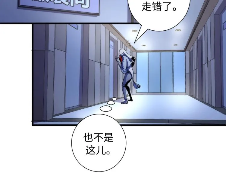 第43话 染血王冠的诅咒 第44页