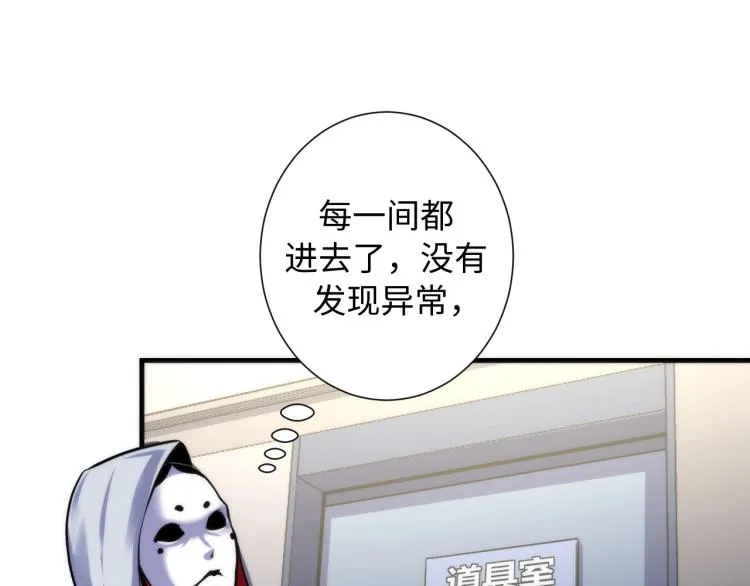第43话 染血王冠的诅咒 第46页