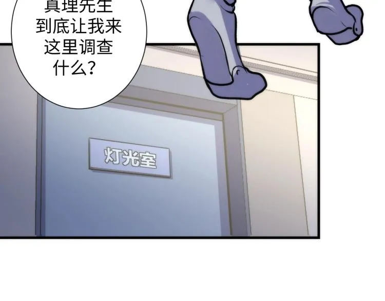 第43话 染血王冠的诅咒 第49页