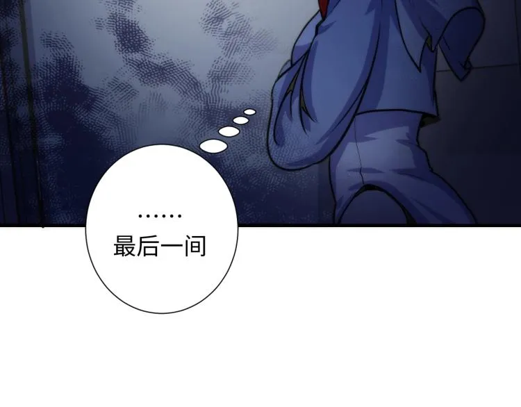 第43话 染血王冠的诅咒 第51页