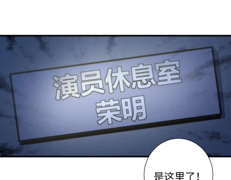 第43话 染血王冠的诅咒 第52页