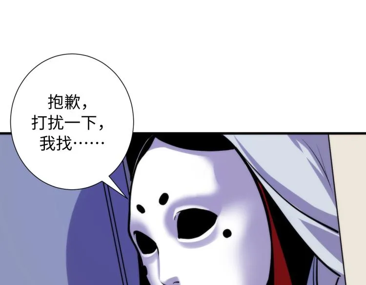 第43话 染血王冠的诅咒 第54页