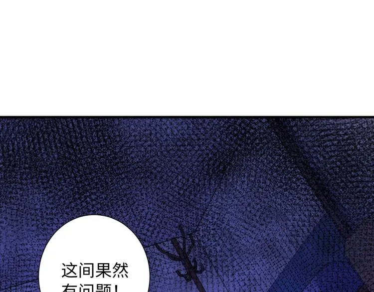 第43话 染血王冠的诅咒 第60页